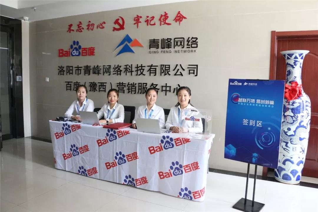 智聯(lián)萬物 營創(chuàng)新篇--2018中國企業(yè)智能營銷創(chuàng)新峰會(huì)圓滿成功！