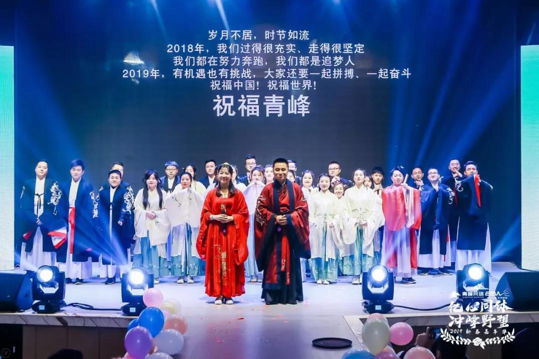 “億心同體 沖峰野望” 2019新春嘉年華圓滿完成！??！