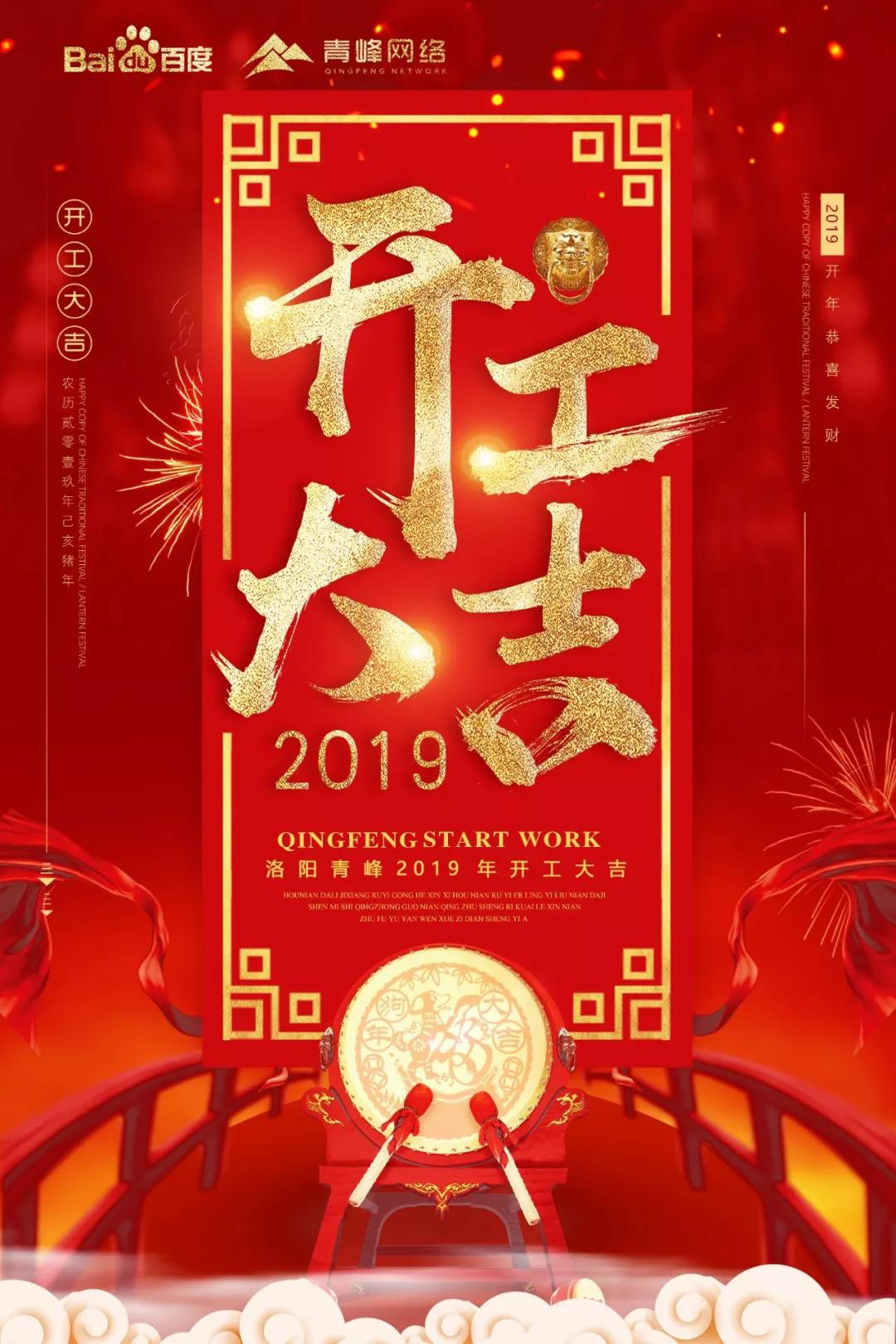 開工大吉！祝大家新年財運滾滾！元氣滿滿！