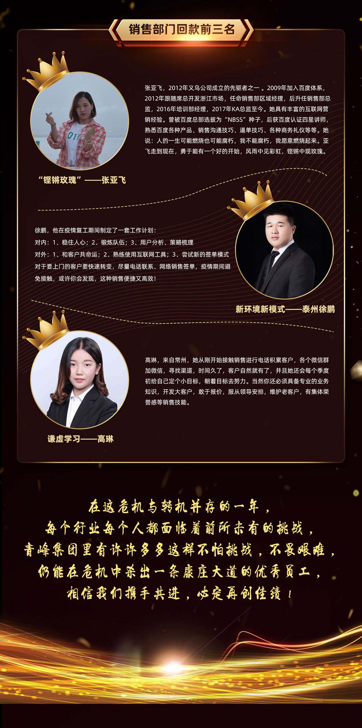 37天攻堅(jiān)戰(zhàn)英雄榜！