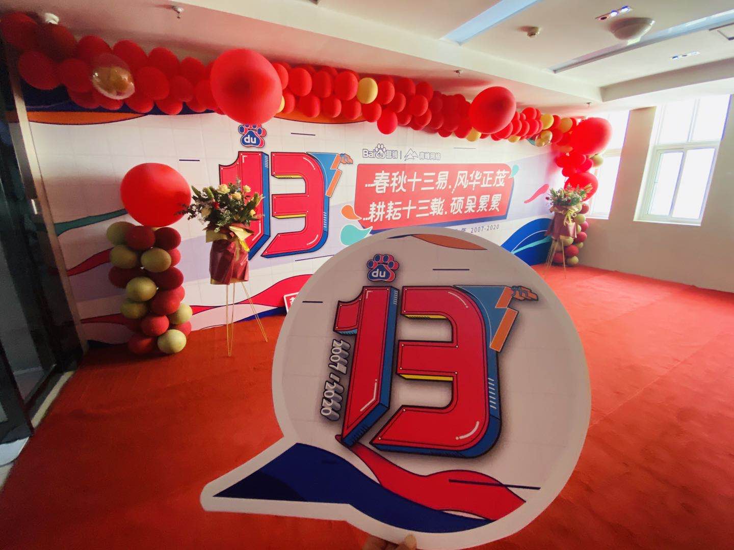 洛陽青峰13周歲啦！