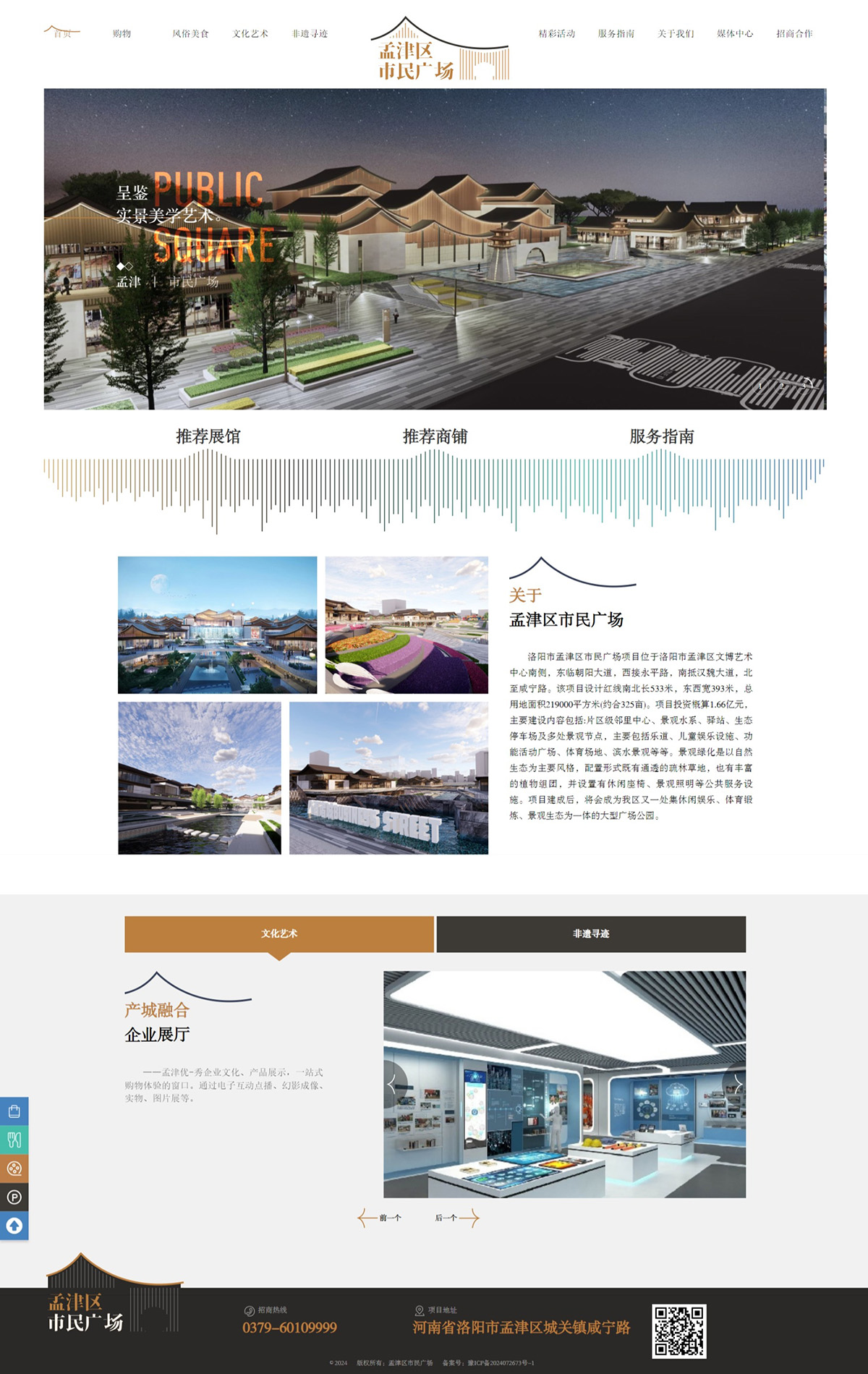 1724827767599392.jpg 河南大河明珠商業(yè)管理有限公司.jpg